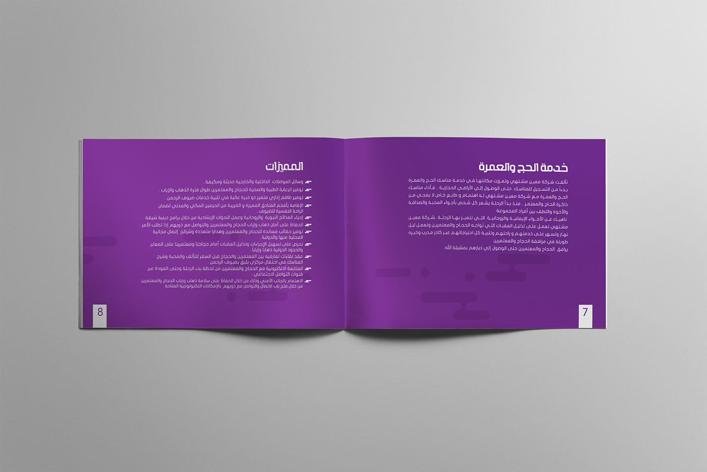 book arabic company profile brochure Booklet company profile companyprofile modern red