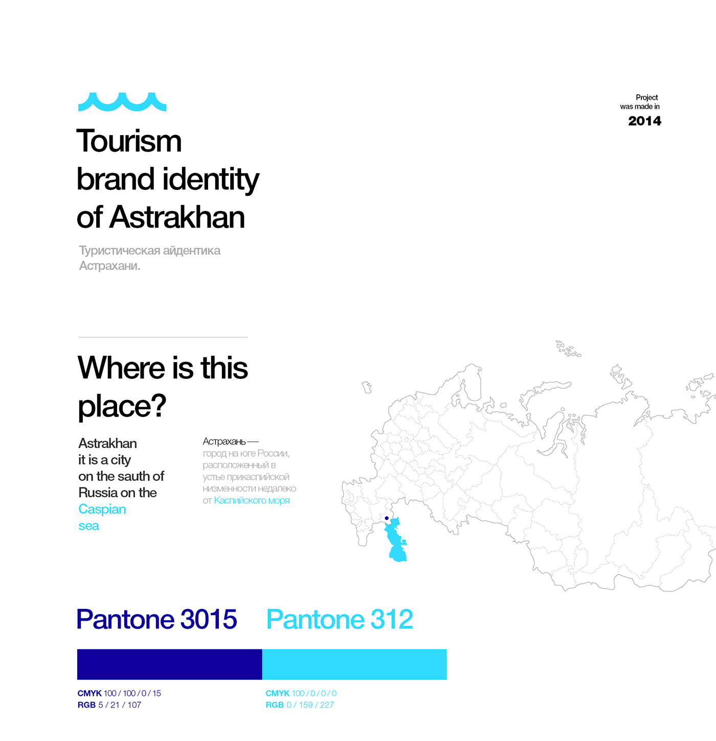 astrakhan branding  design identity of Astrakhan tourism brand volga