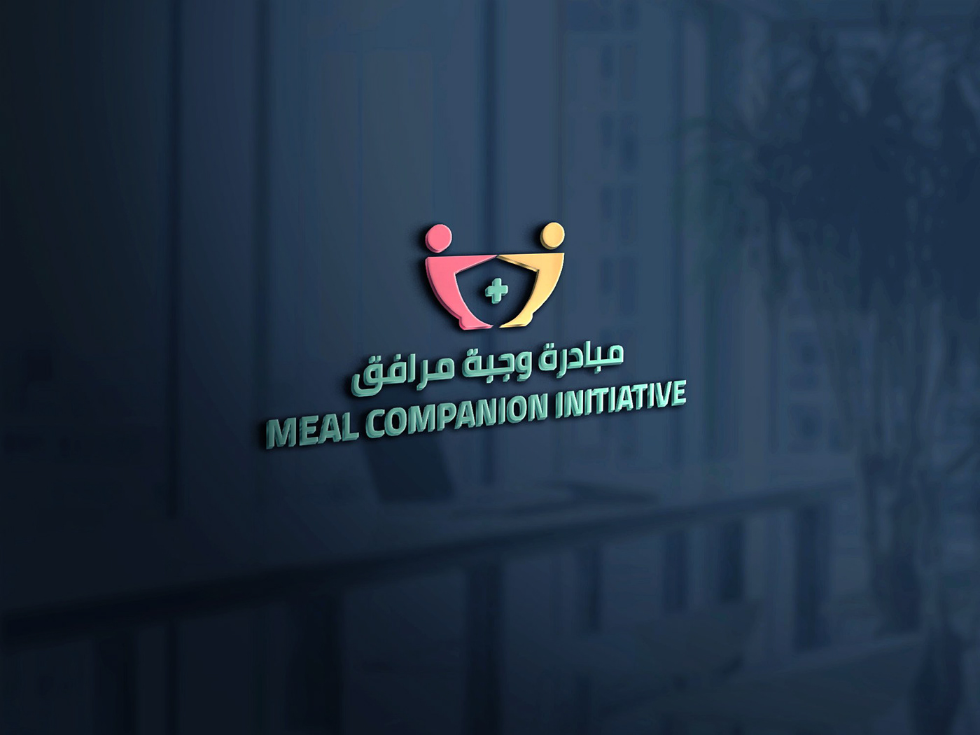 تصميم شعار مصمم جرافيك Logo Design graphic design  مصمم عربي
