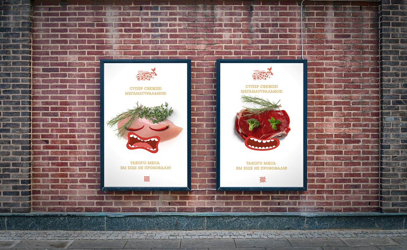 graphic design  poster meat season identity branding 