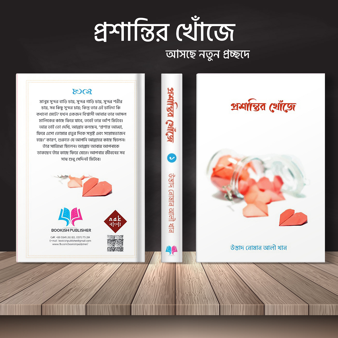 Advertising  book book cover book design magazine marketing   print publication Social media post typography  