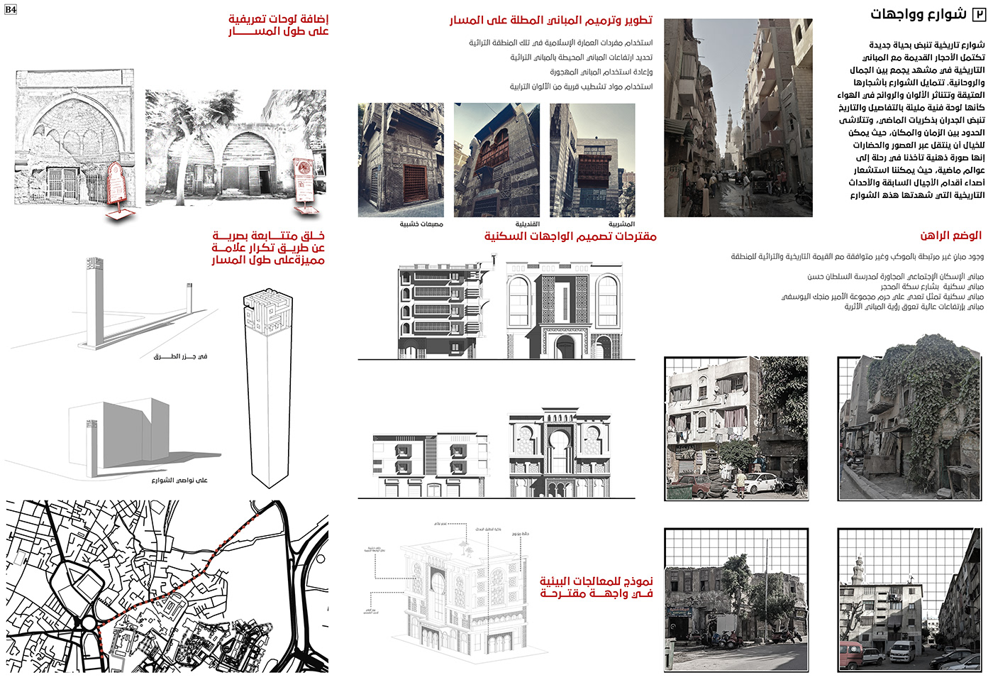 design Urban Design architecture 3D visualization architectural design history culture identity visual