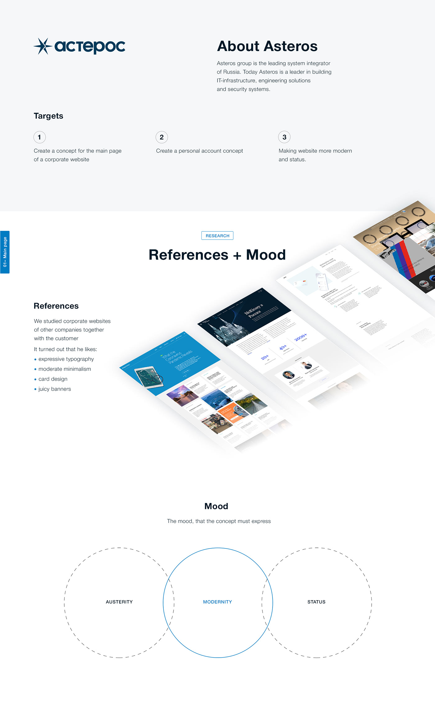 account asteros blue corporate interaction redesign SkillBox UI ux Web