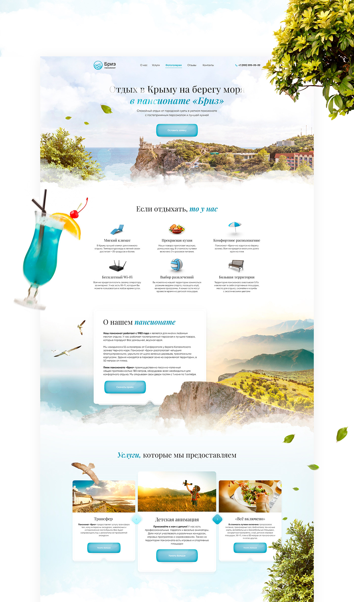 beach chill crimea landing sea SKY Travel Webdesign море путешествия