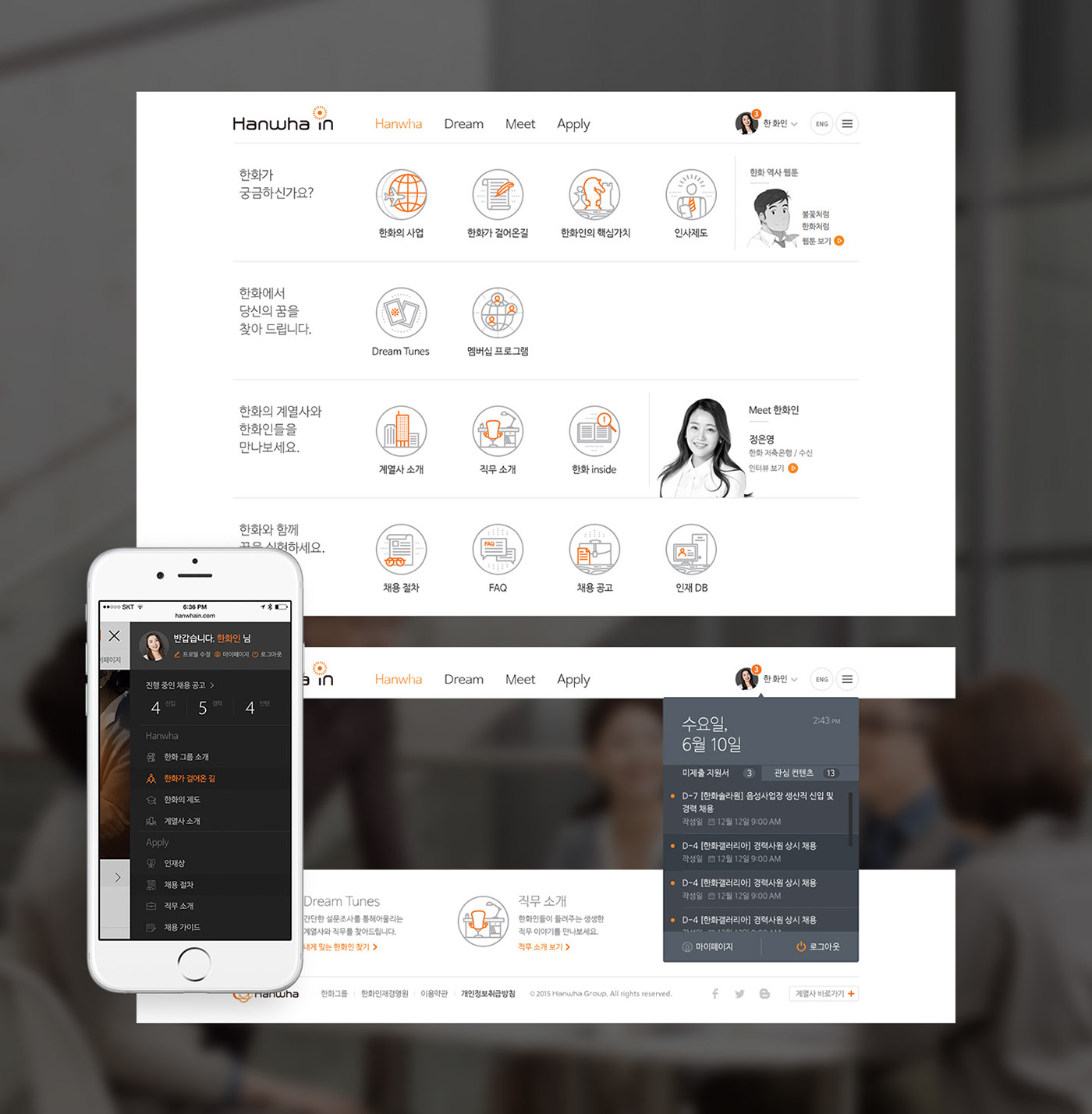 D.FY Hanwha recruitment Webdesign UI ux brand