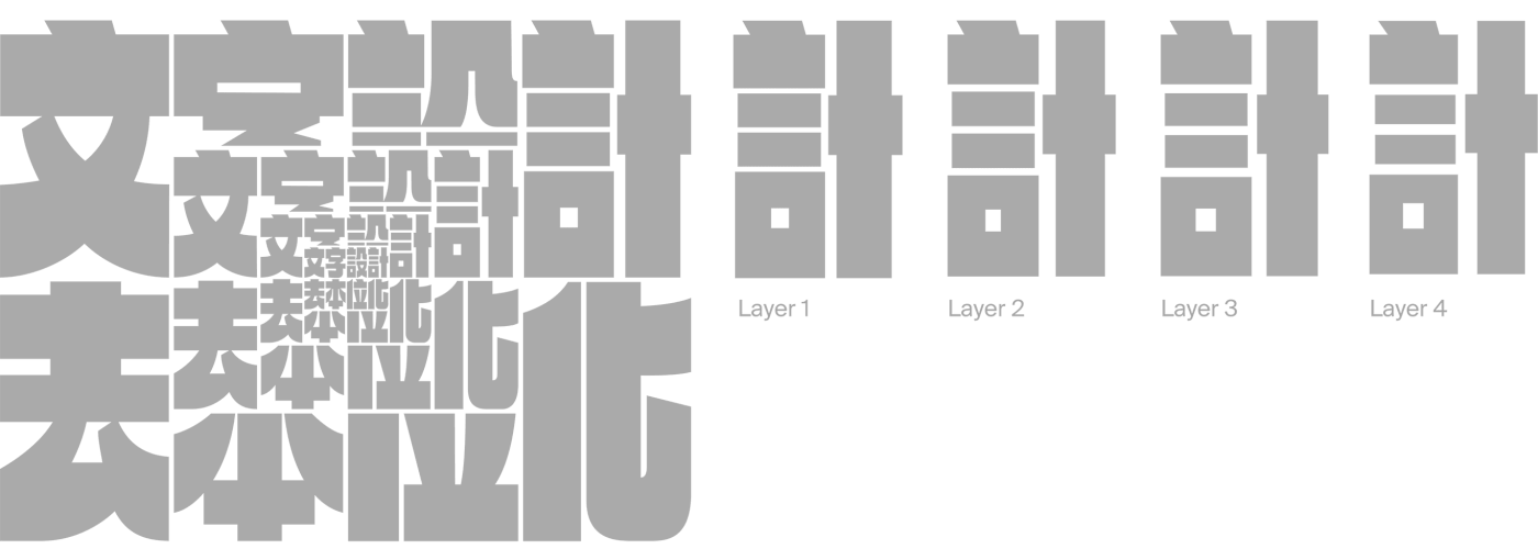 type directors club TDC Typeface type lettering typography   chinese kanji hanji