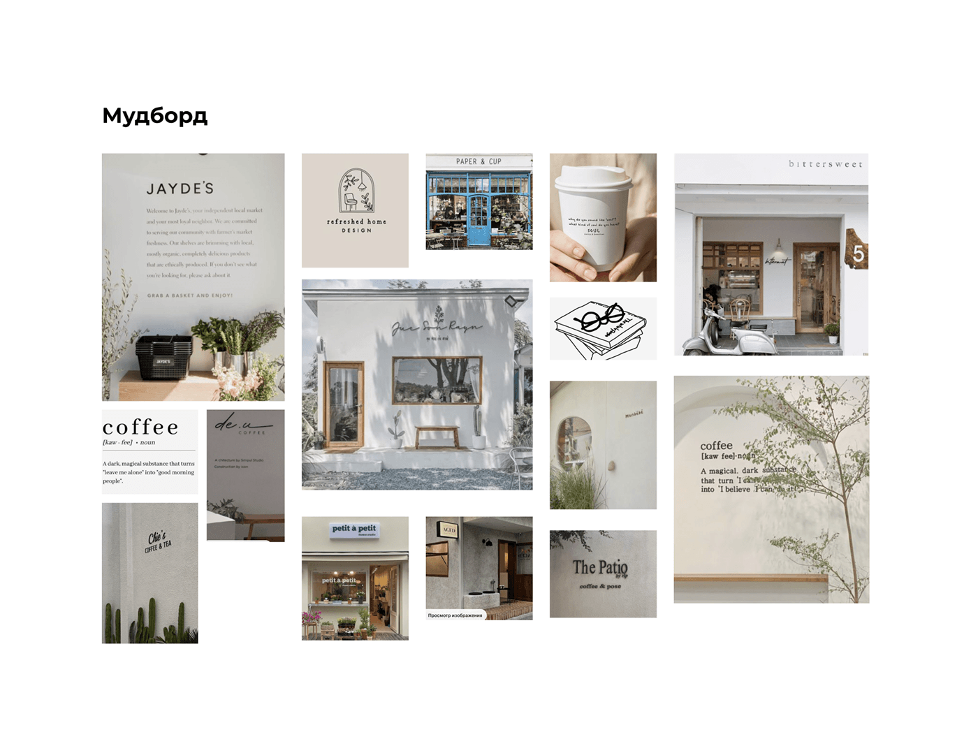 design Graphic Designer Coffee cafe брендинг Minimalism Ecology book
