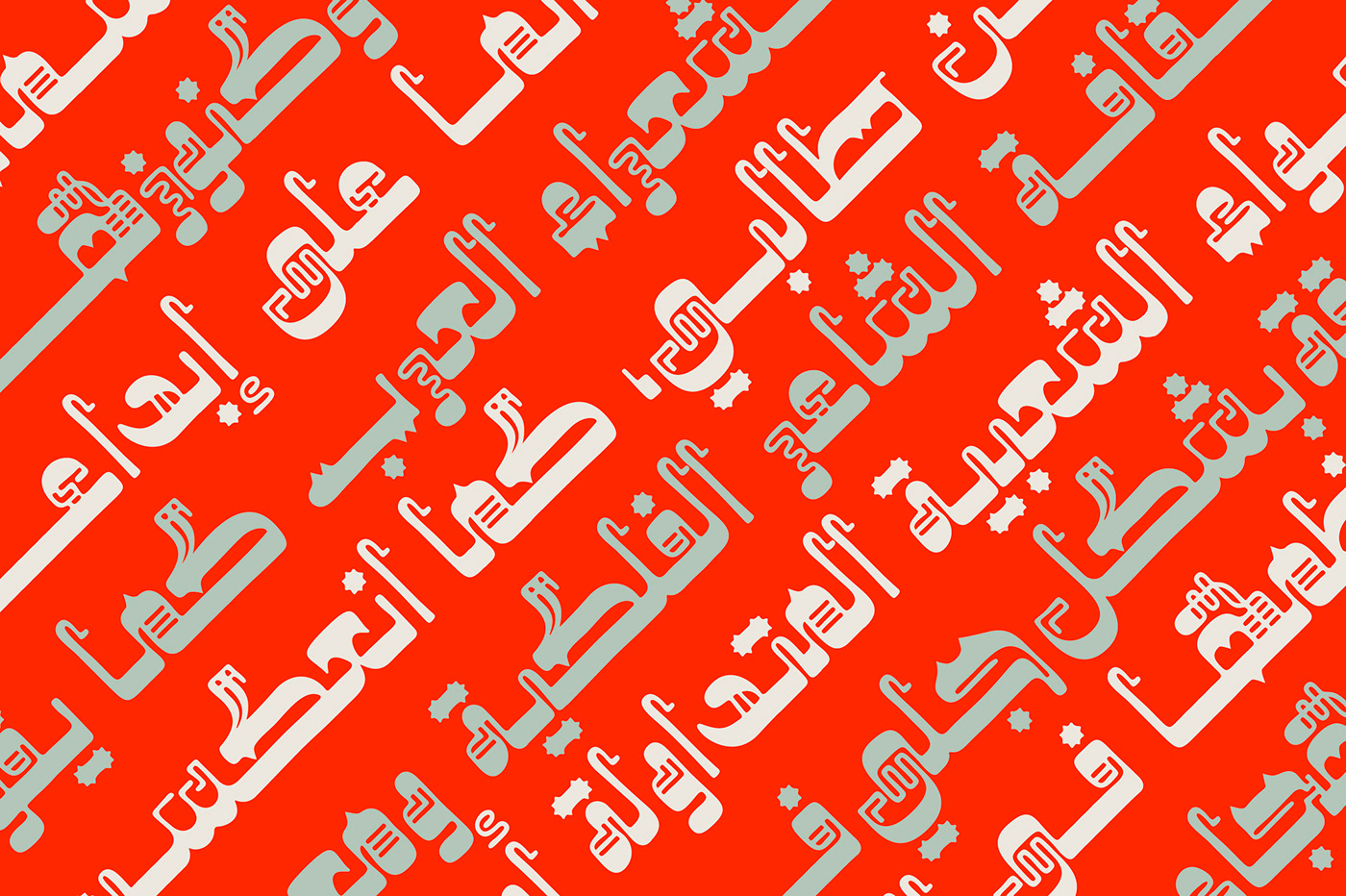 خط عربي خطوط فونت   تايبوجرافي arabic font Typeface lettering Calligraphy   islamicart