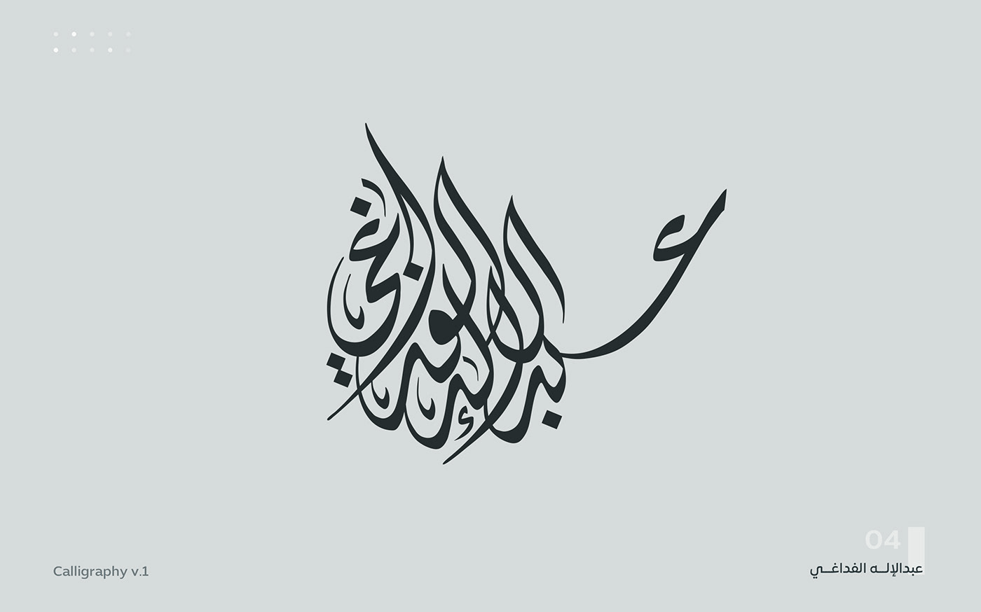 Illustrator Calligraphy   typography   arabic calligraphy خط عربي arabic typography lettering graphic design  Project Presentation
