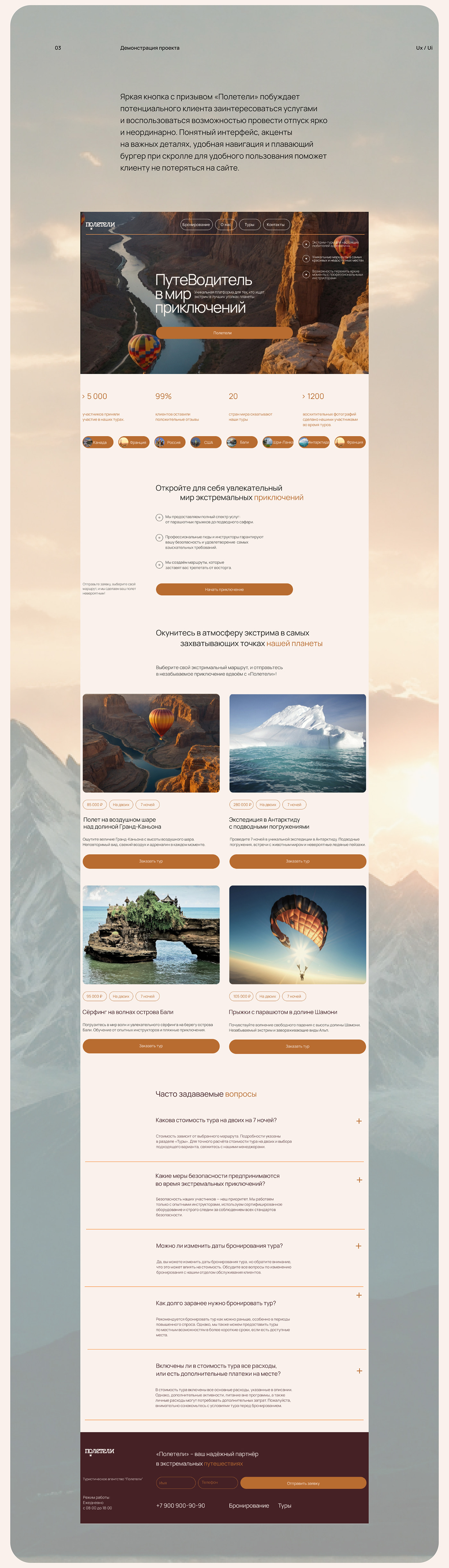 hot air balloon Travel Web Design  Website UI/UX Figma landing page Website Design Webdesign ui design