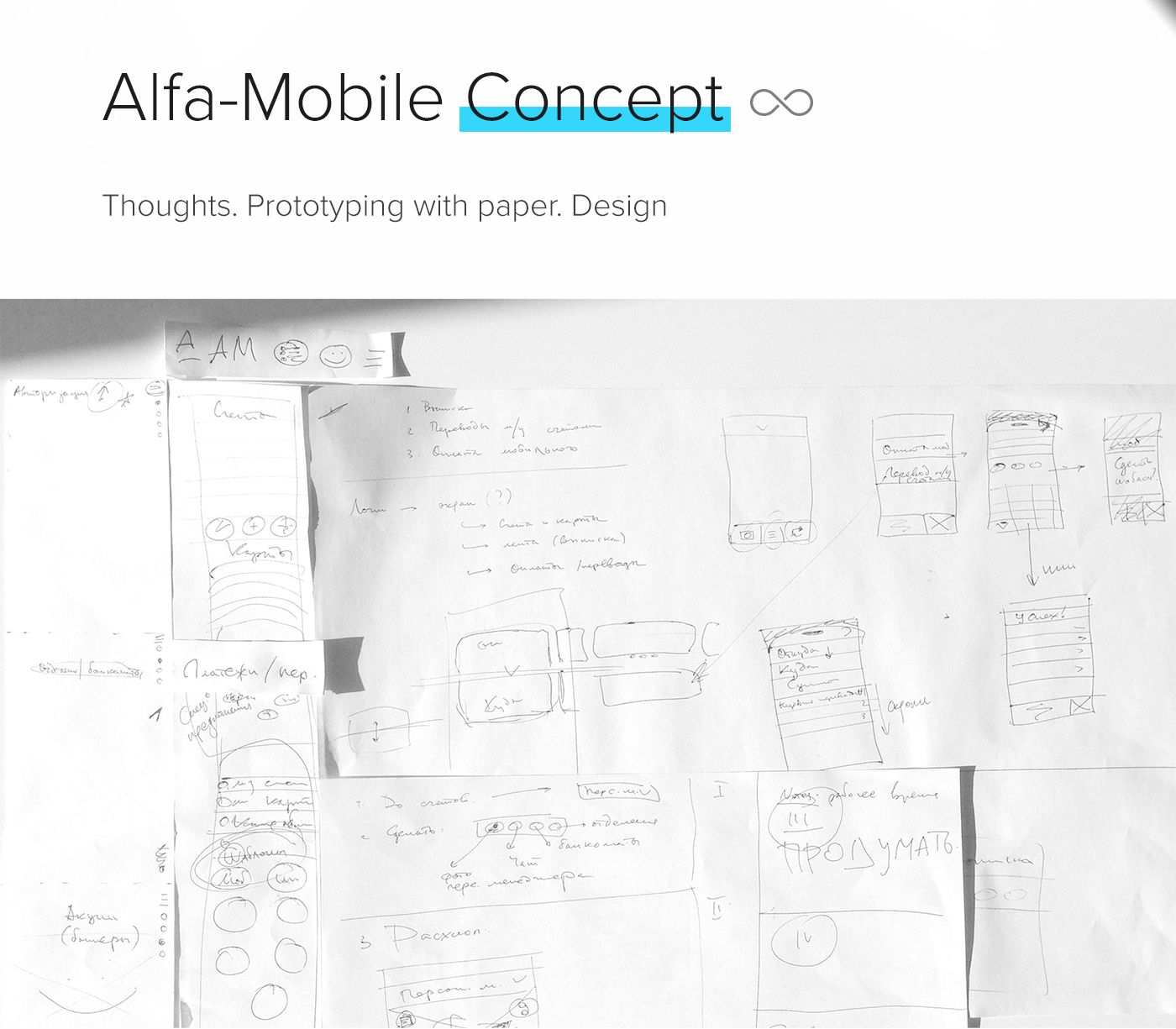 mobile digital concept interaction UI ux design alfalab alfabank alfa-bank Альфа