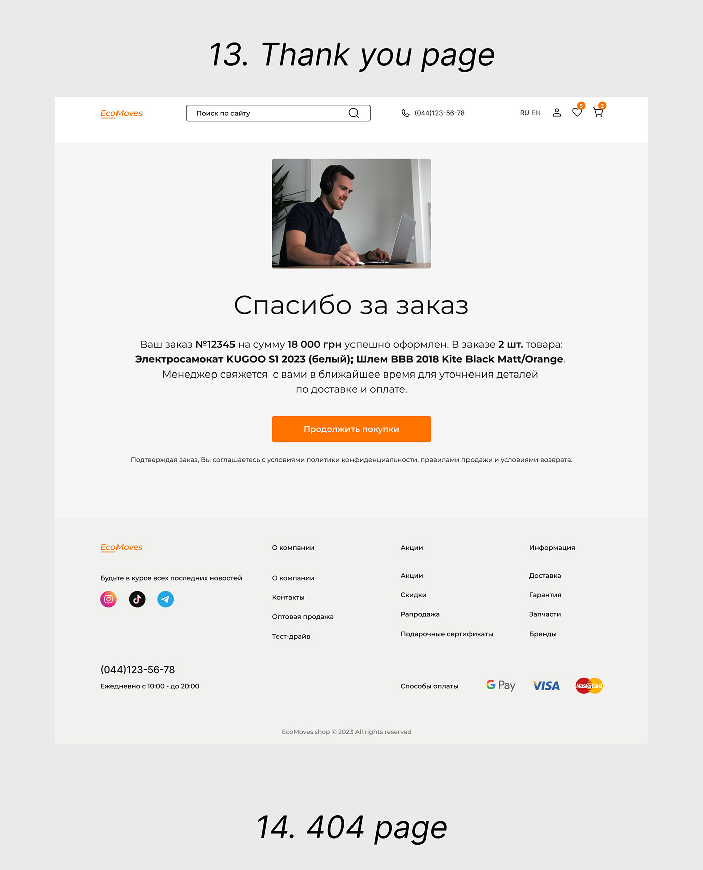 design e-commerce Ecommerce Figma online store Scooter UI/UX UserInterface Webdesign Website