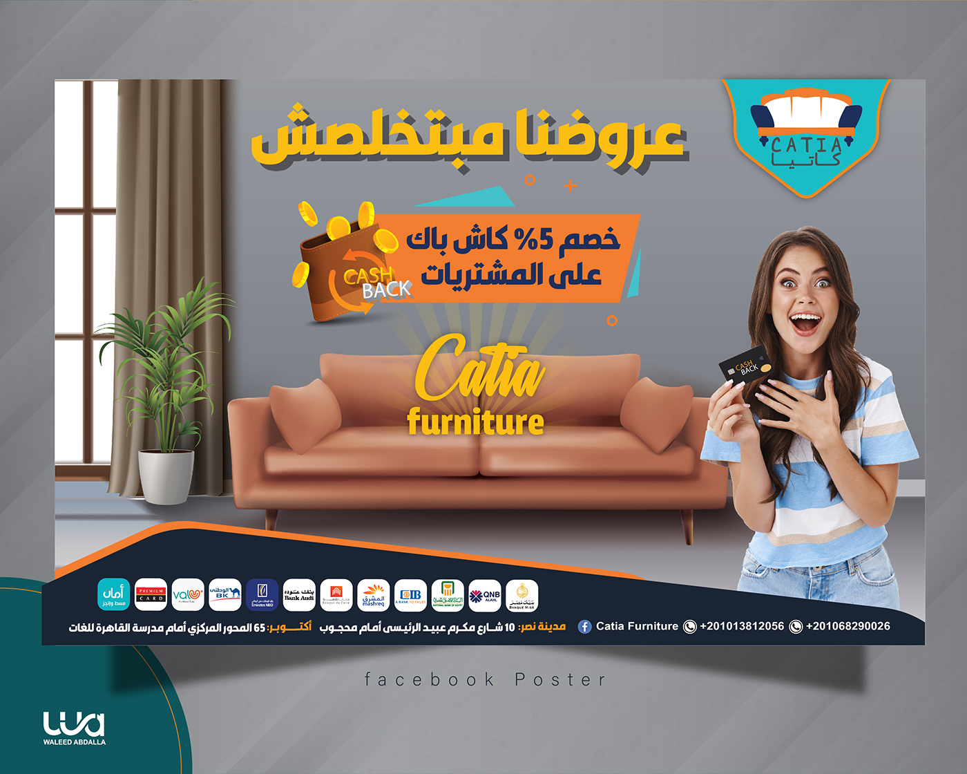 egypt facebook cover furniture design  Instagram Post Kuwait Qatar Saudi Arabia social media Social media post sofa design
