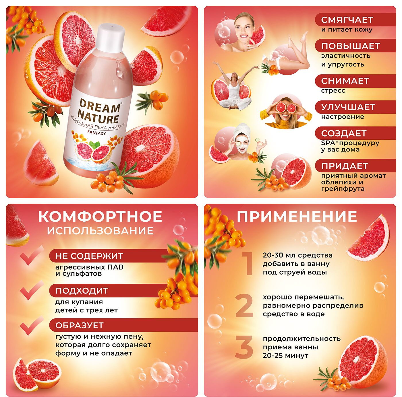 grapefruit animation  juicy ozon WB Карточка товара wildberries графический дизайн инфографика маркетплейс