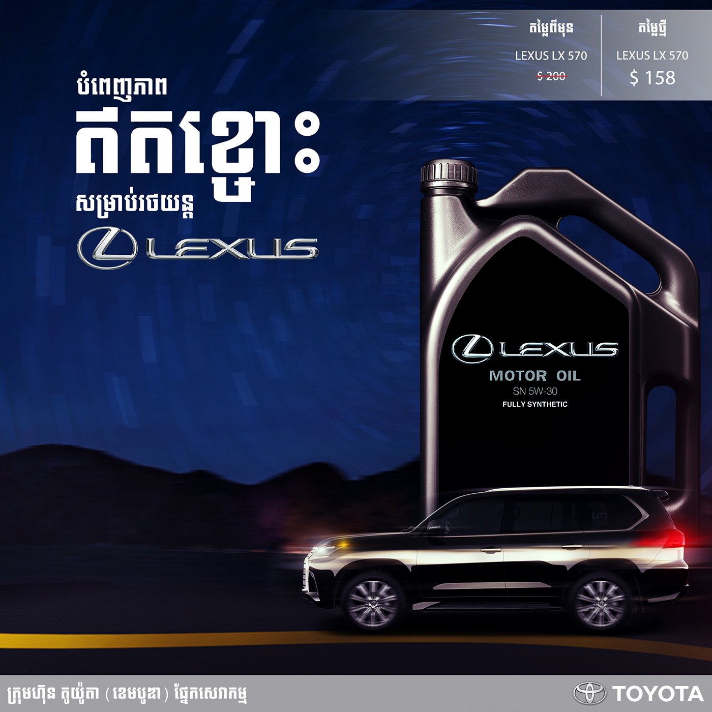 Lexus toyota oil Cambodia Motor car Vehicle Khmer
