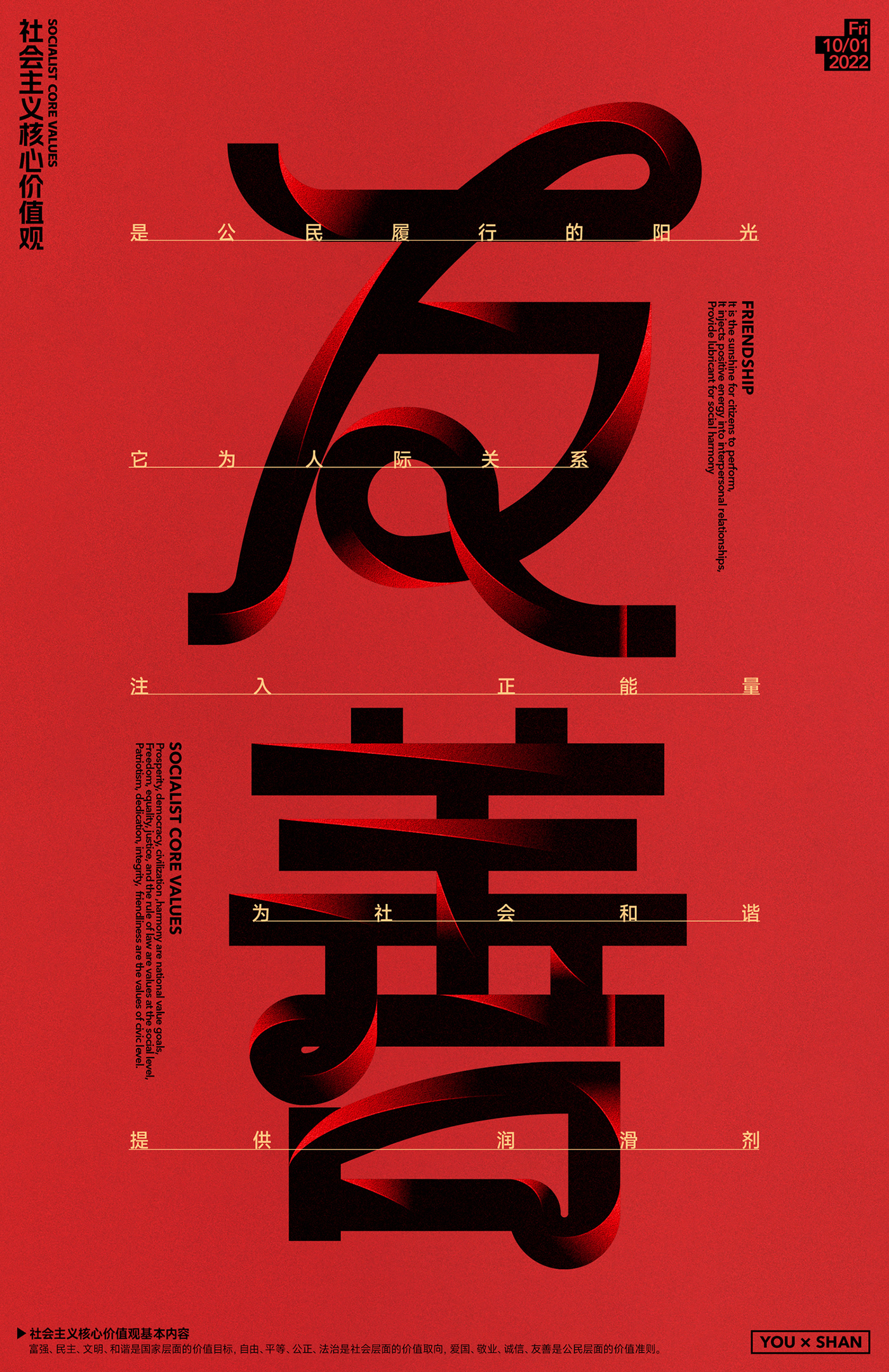 Poster Design posters typography  