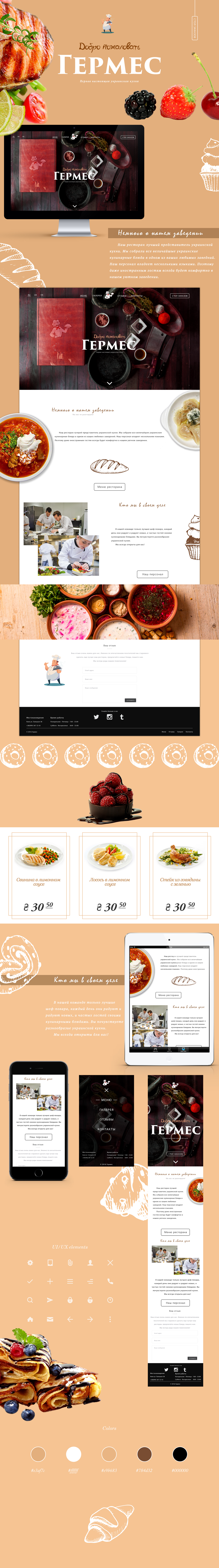 cuisine Food  Webdesign app The Restaurant ukraine design freeidea simple Minimalism Website ux UI elegance sophistication