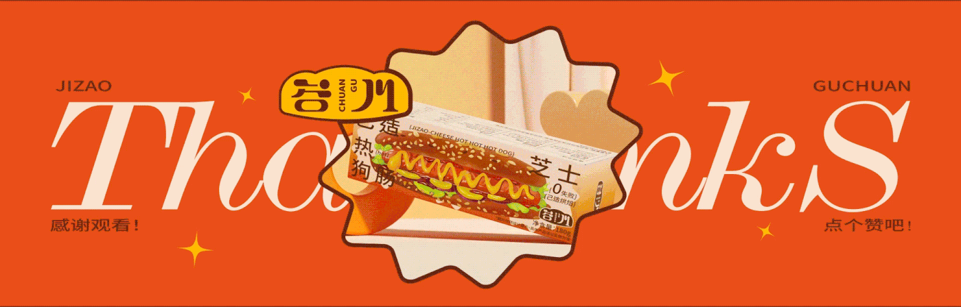 bread c4d Cheese design Fast food Food  hot dog logo packaging design 包装设计