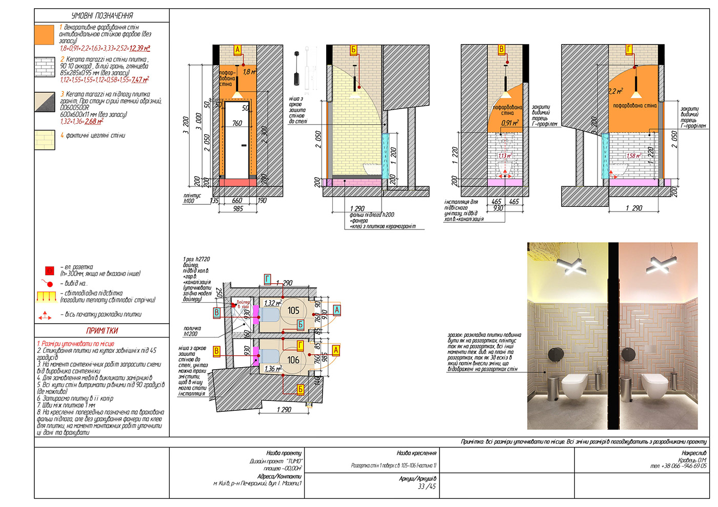 Tumo design Office interior School interior 3ds max archviz corona visualization 3D robotics school