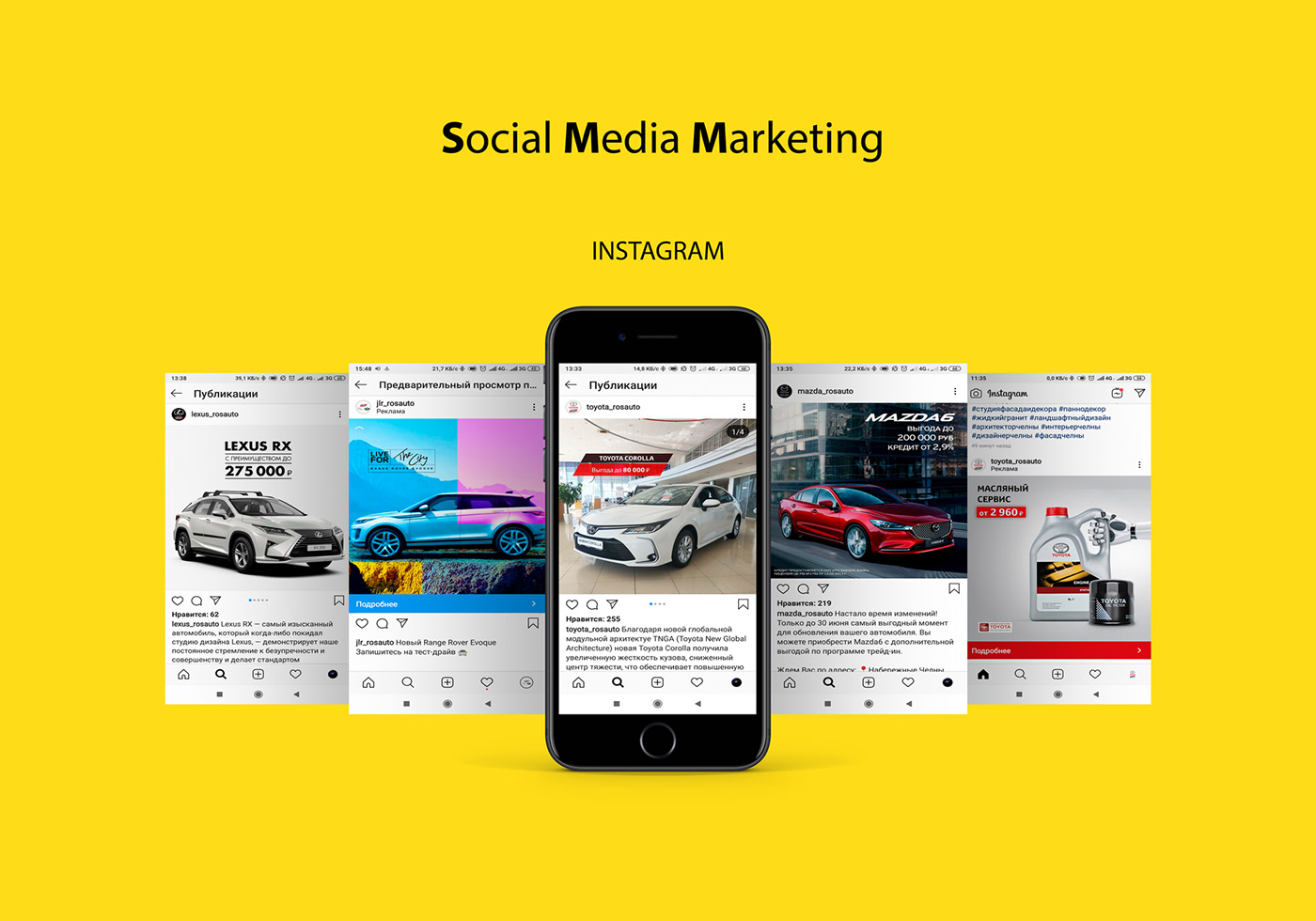 social media marketing SMM instagram социальные сети
