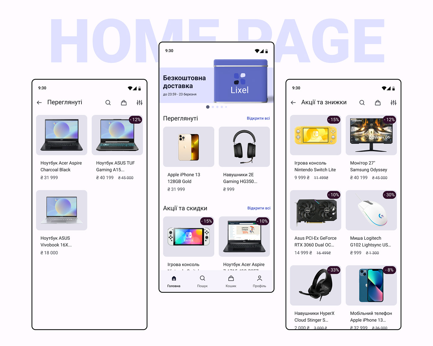 Figma mob app mob store mobile Mobile Application mobile design store store gadget UI/UX UI/UX Design