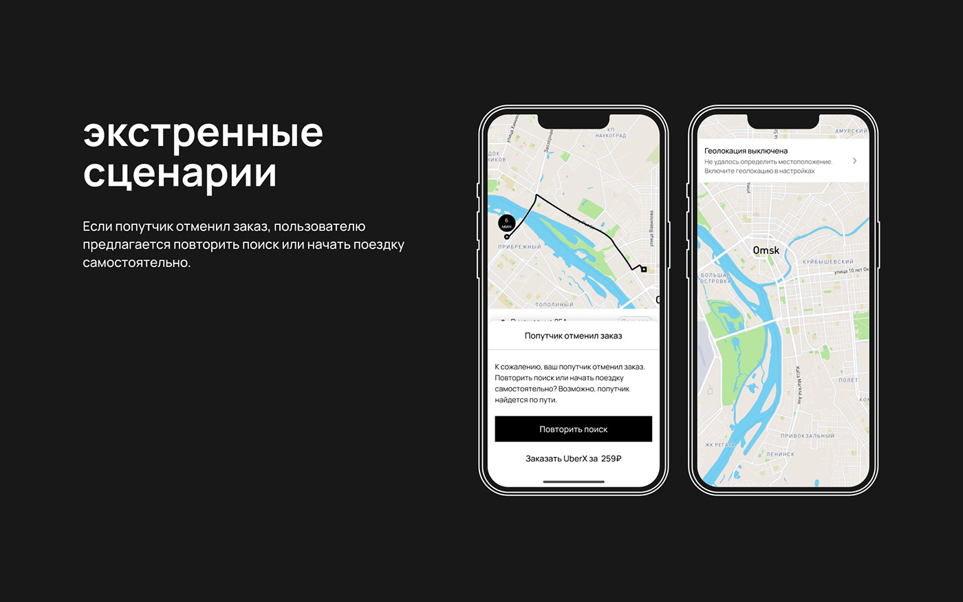 app design application Figma mobile Mobile app Uber UI UI/UX user interface ux
