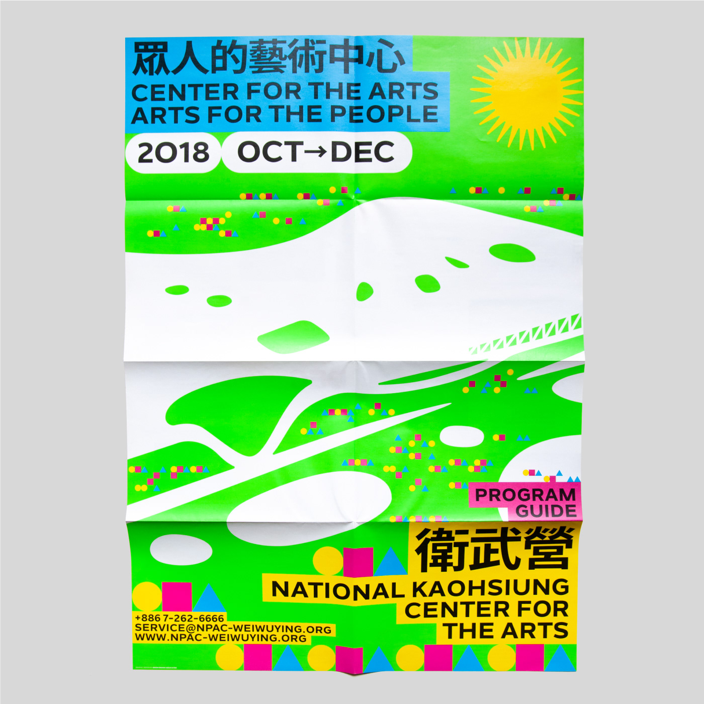 abstract shapes bright cover brochure fluorescence colors program guide WEIWUYIN bright color colorful Event Poster Poster Design