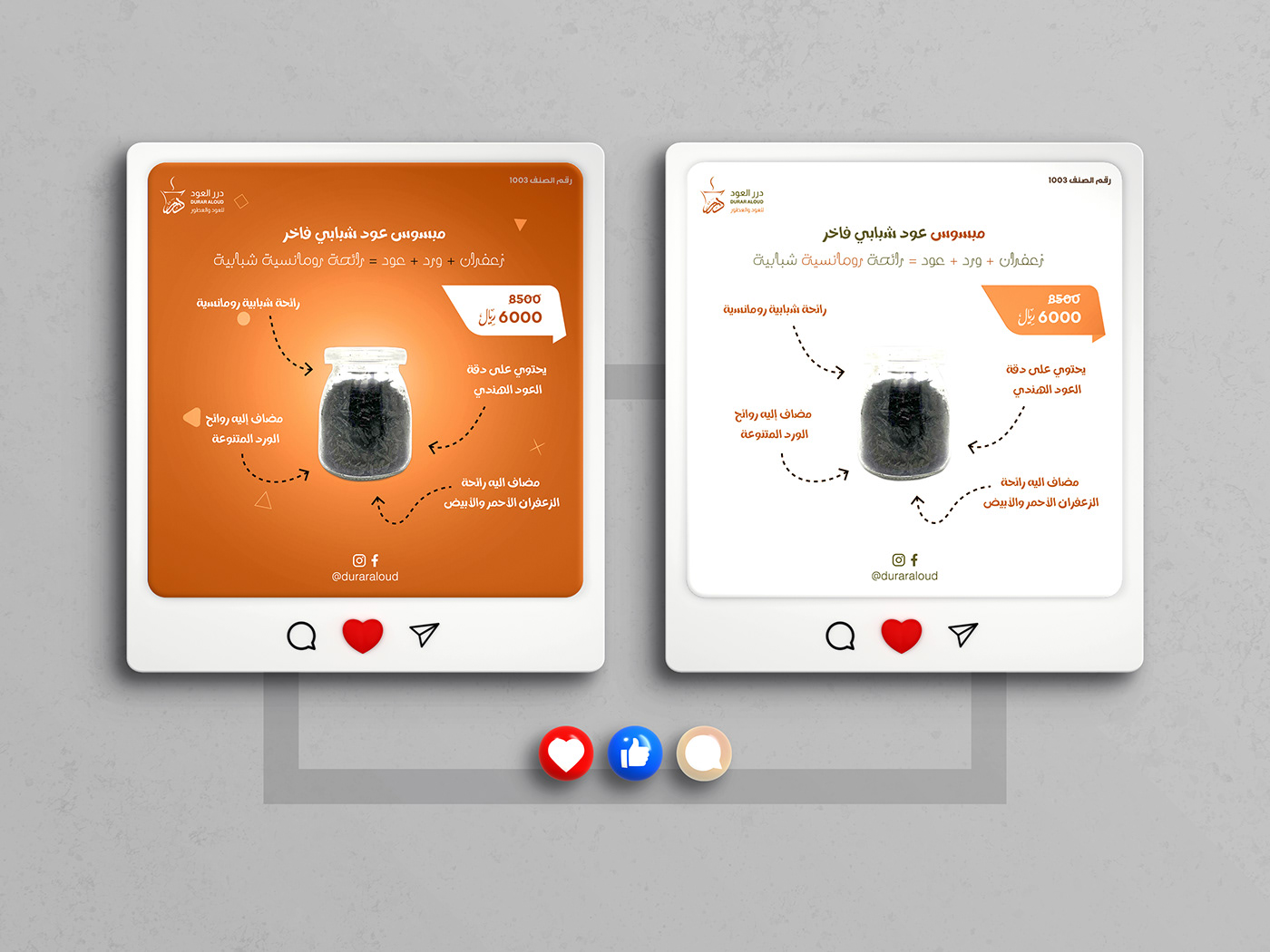 social media تصاميم العيد