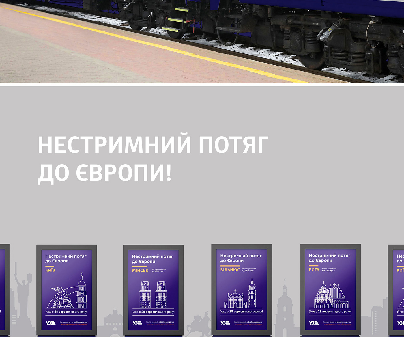 Logotype branding  graphicdesign ukraine ukraine design Uz Railways identity train