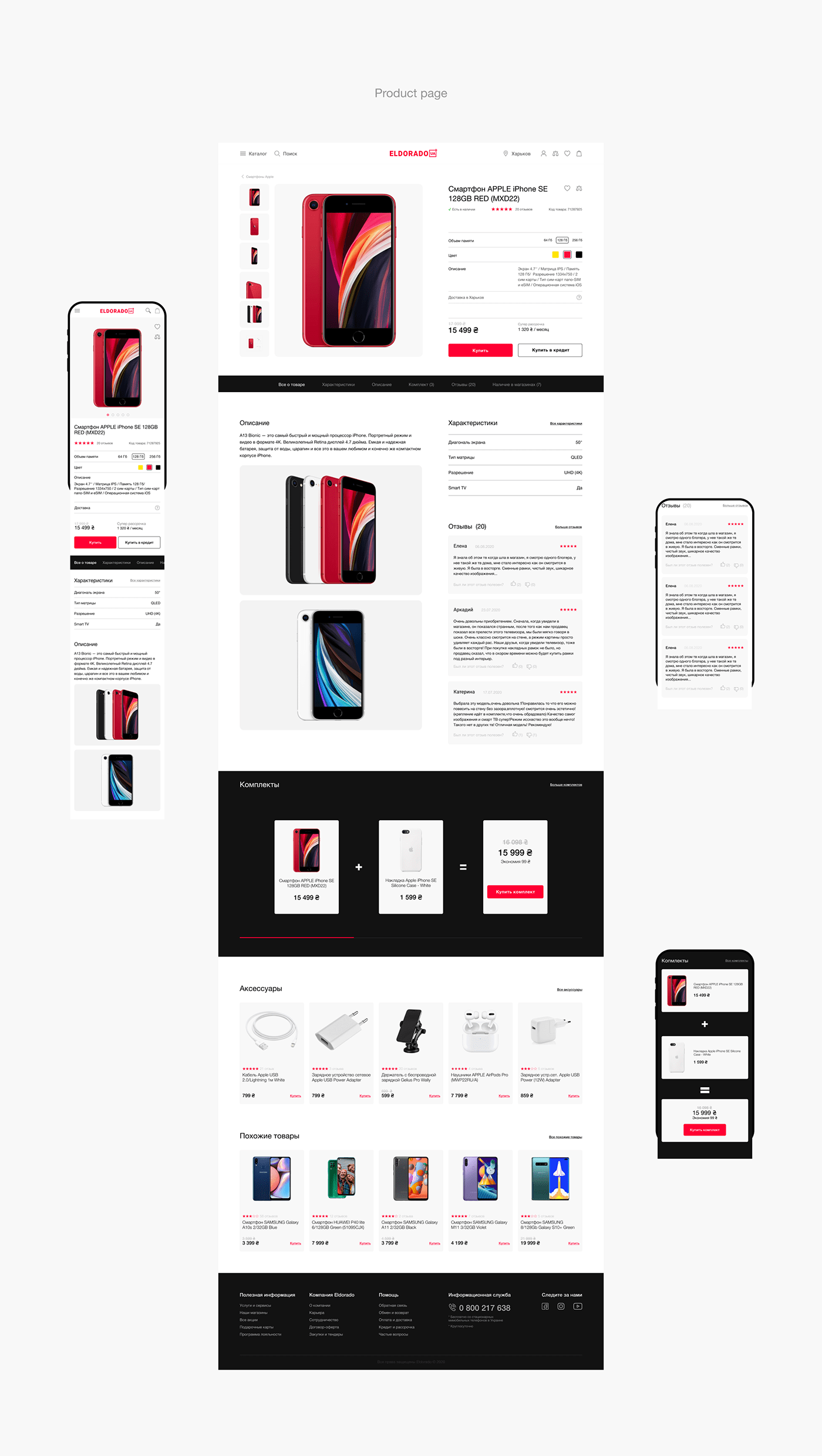 e-commerce Ecommerce Minimalism minimalistic work mobile design online store student project UI/UX Design Web Design  web site design