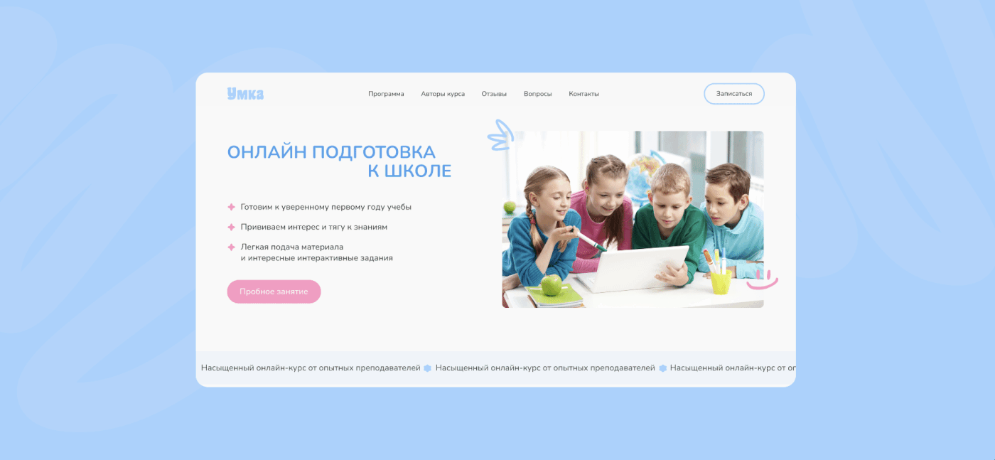 design kids lending page school tilda UI/UX Web Design  лендинг онлайн-школа сайт