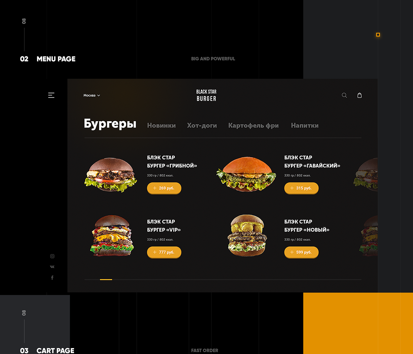 geometry burger Layout UI ux architecture shop e-commerce Food  buy