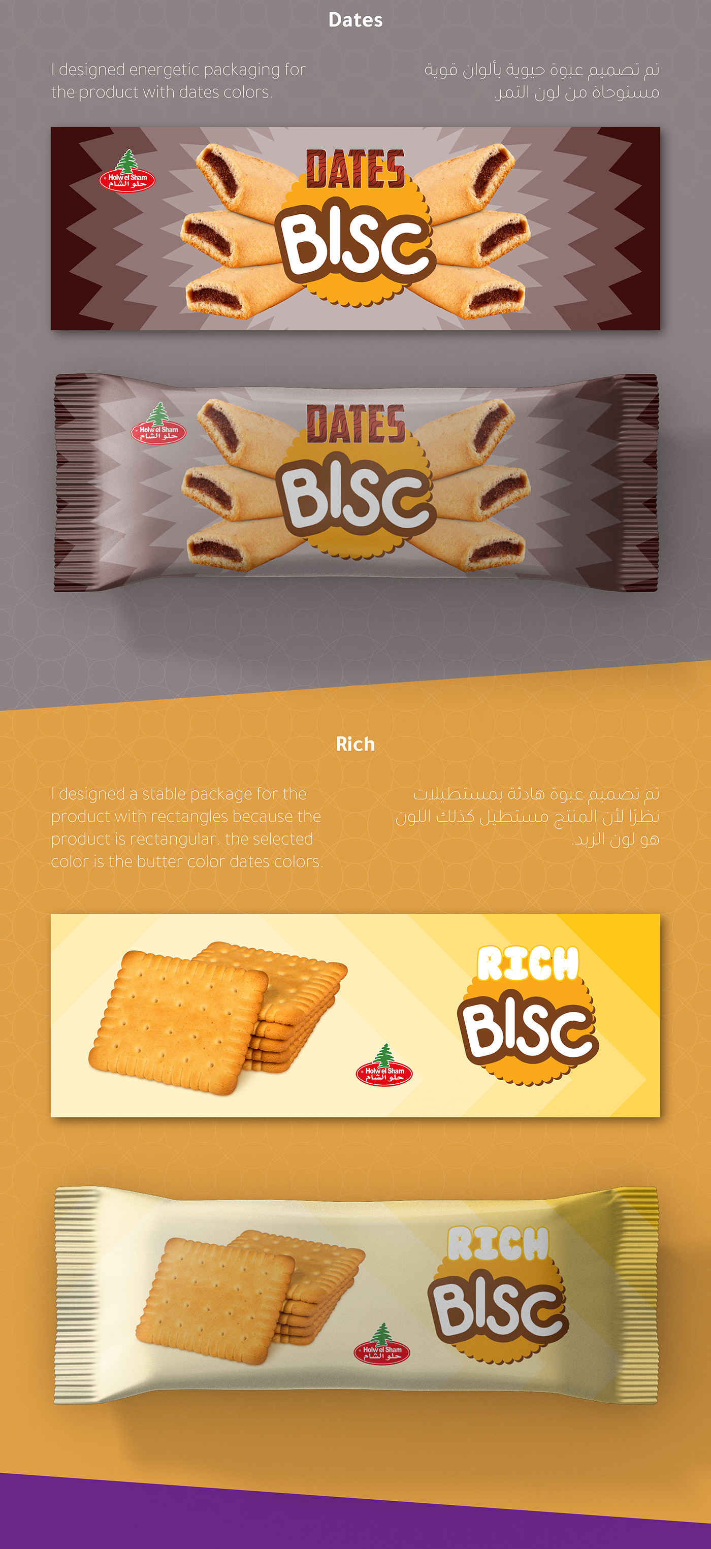 bag bar biscuits cookies design graphic package Packaging packing snacks