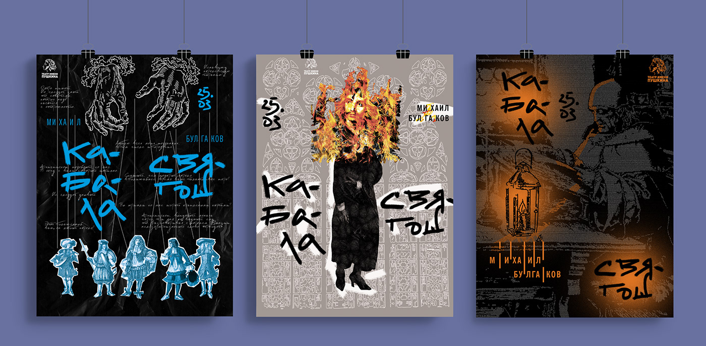 poster Poster Design posters scenography Theatre