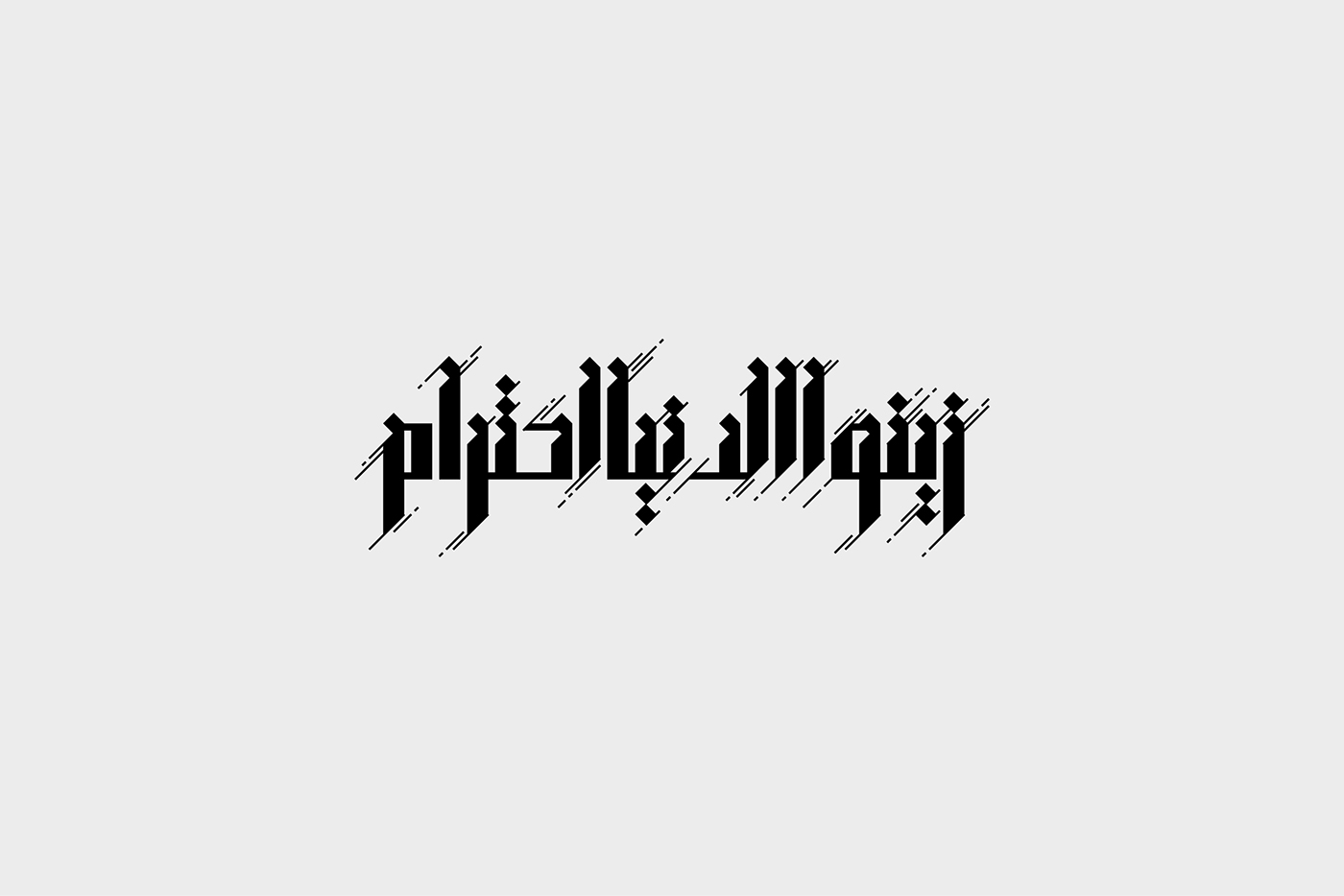 arabic type Kuwait grid logos Calligraphy   letters lettering Logotype amman