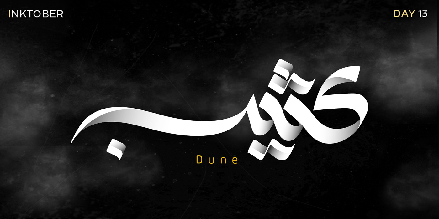 Calligraphy   logo poster typo typography   تايبوجرافي شعارات كاليجرافي لوجو