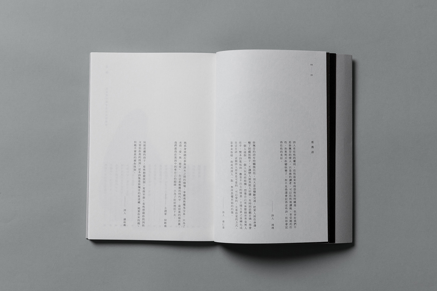 poem best book adobeawards black and white eastern style classy simplified yihsuanli