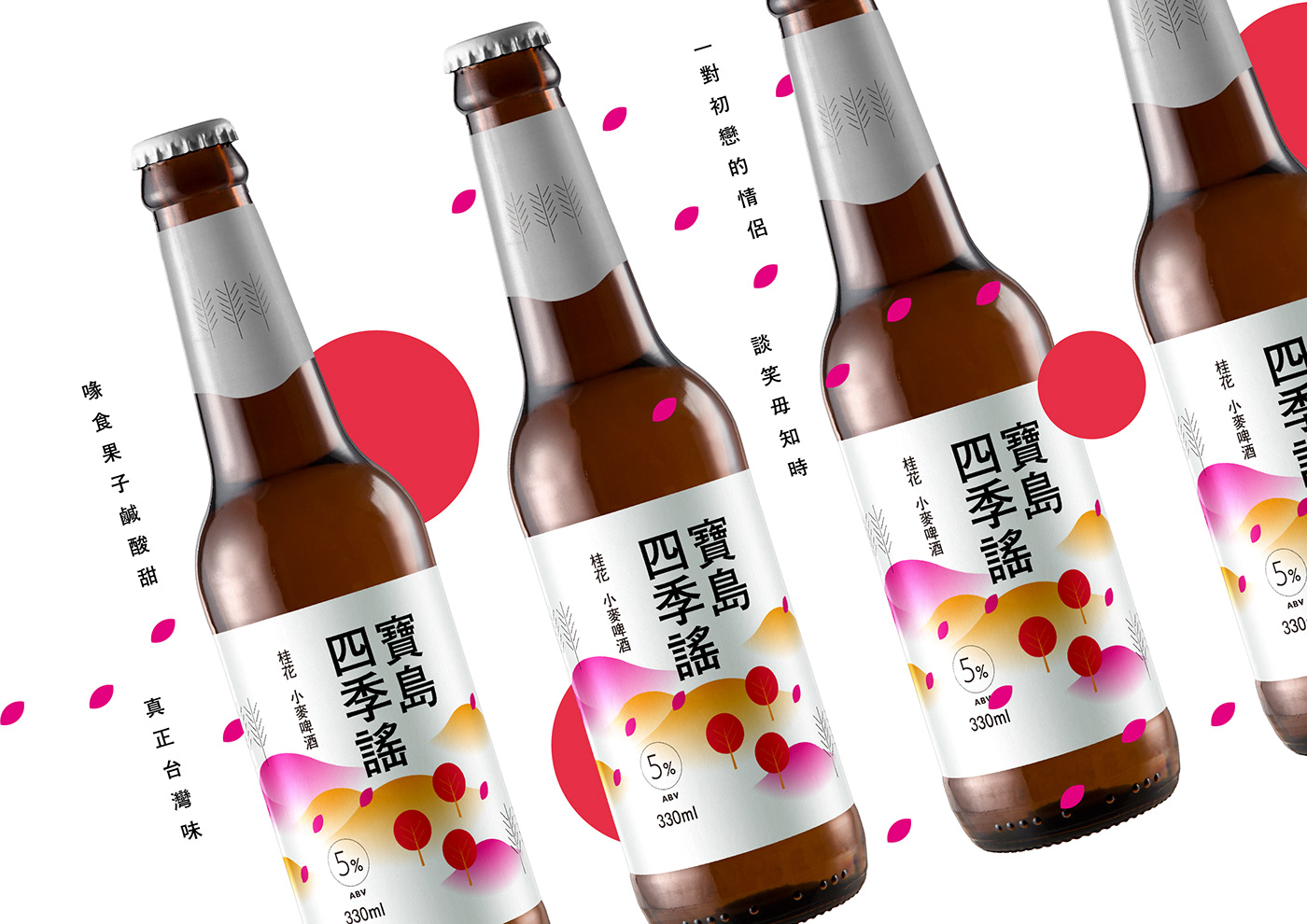 beer branding  graphic Lable Packaging 包裝 品牌 啤酒 瓶標 精釀啤酒