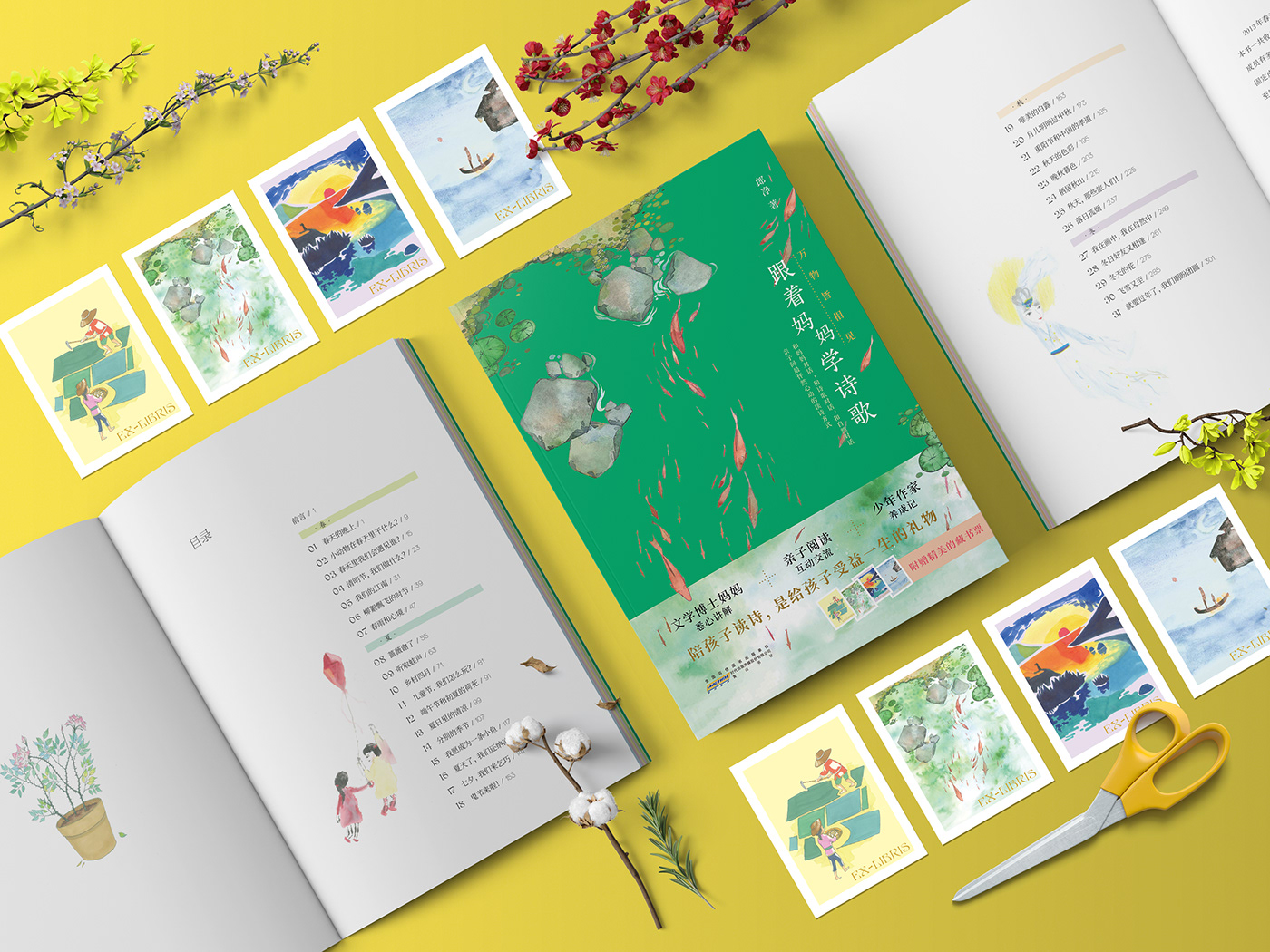 editorial design  book design children's book ILLUSTRATION  colors young adult book Education Parent-Child poetry book Classical Chinese poetry