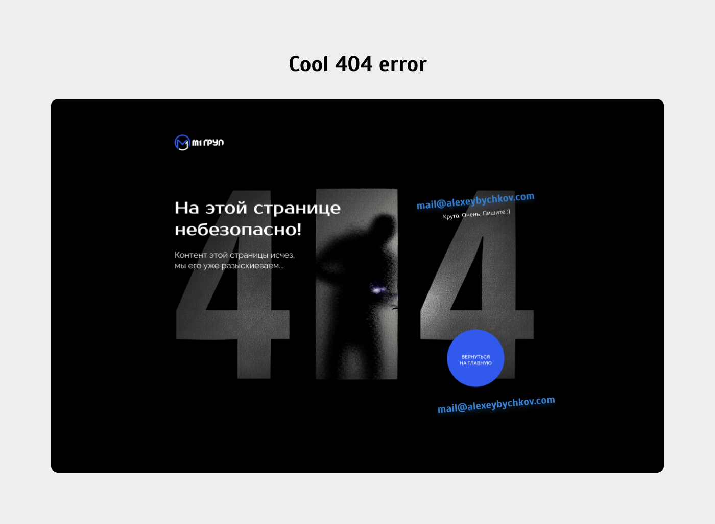 alexeybychkov Figma landing UI uiux ux uxui Website