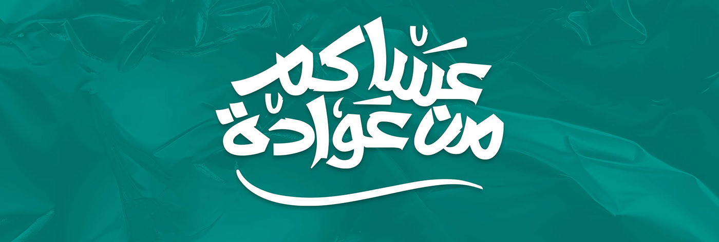 design Social media post Socialmedia eid mubarak Eid muslim eidfitr islamic