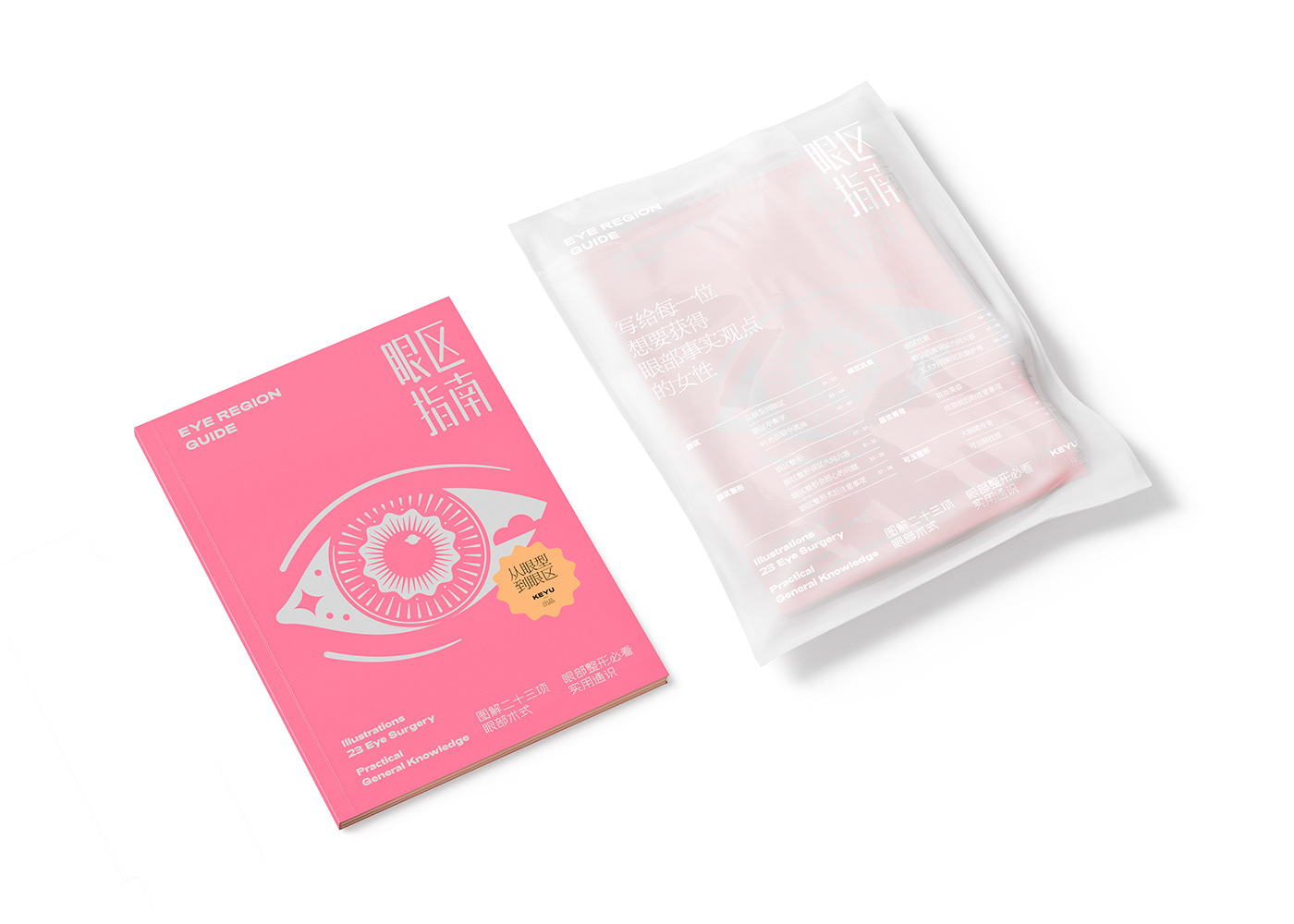 book hospital medical eye china editorial illustrator draw infographic pink doctor