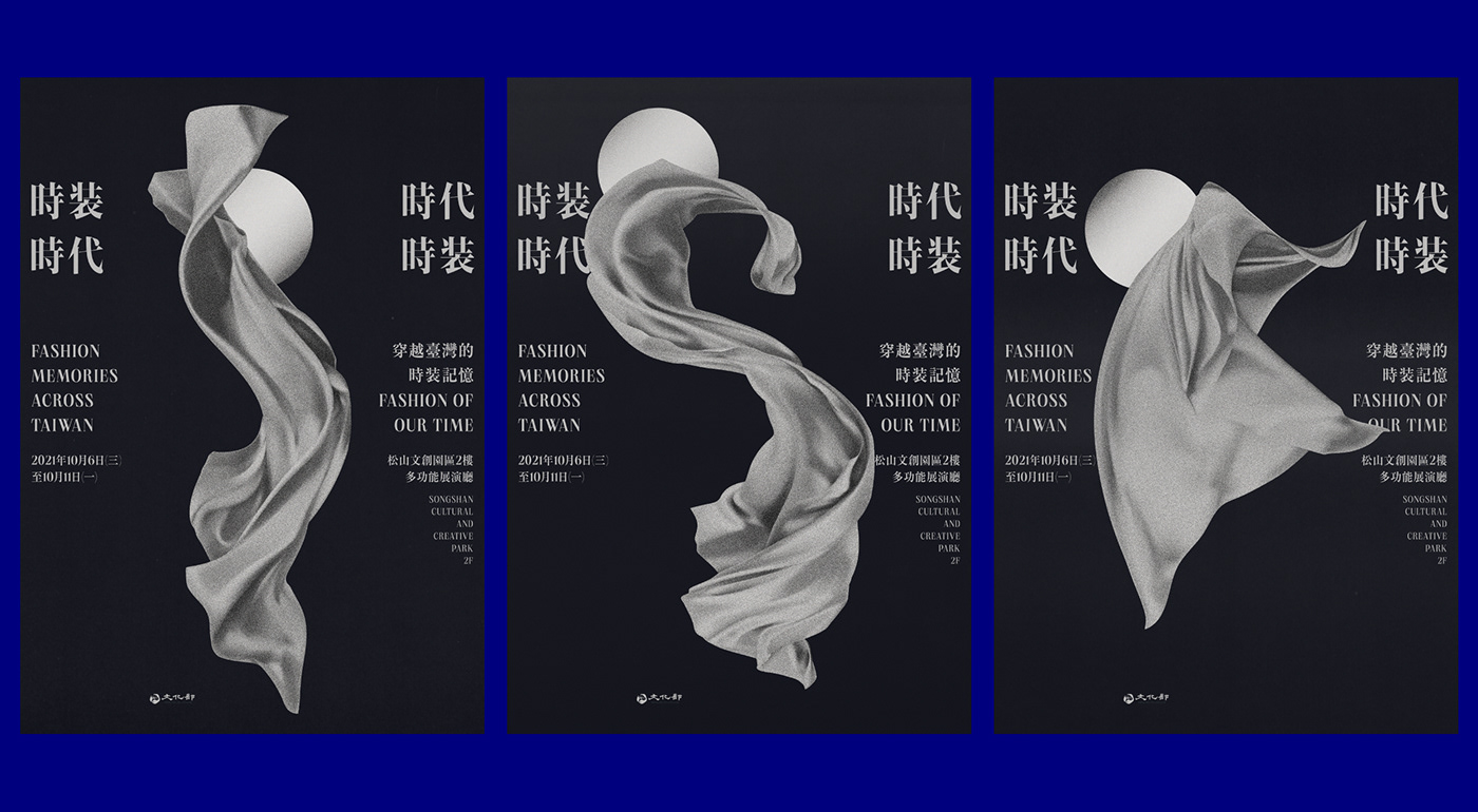 art direction  Exhibition  Exhibition Design  Fashion  flyer graphic design  poster SS22 taipei VisualDesign