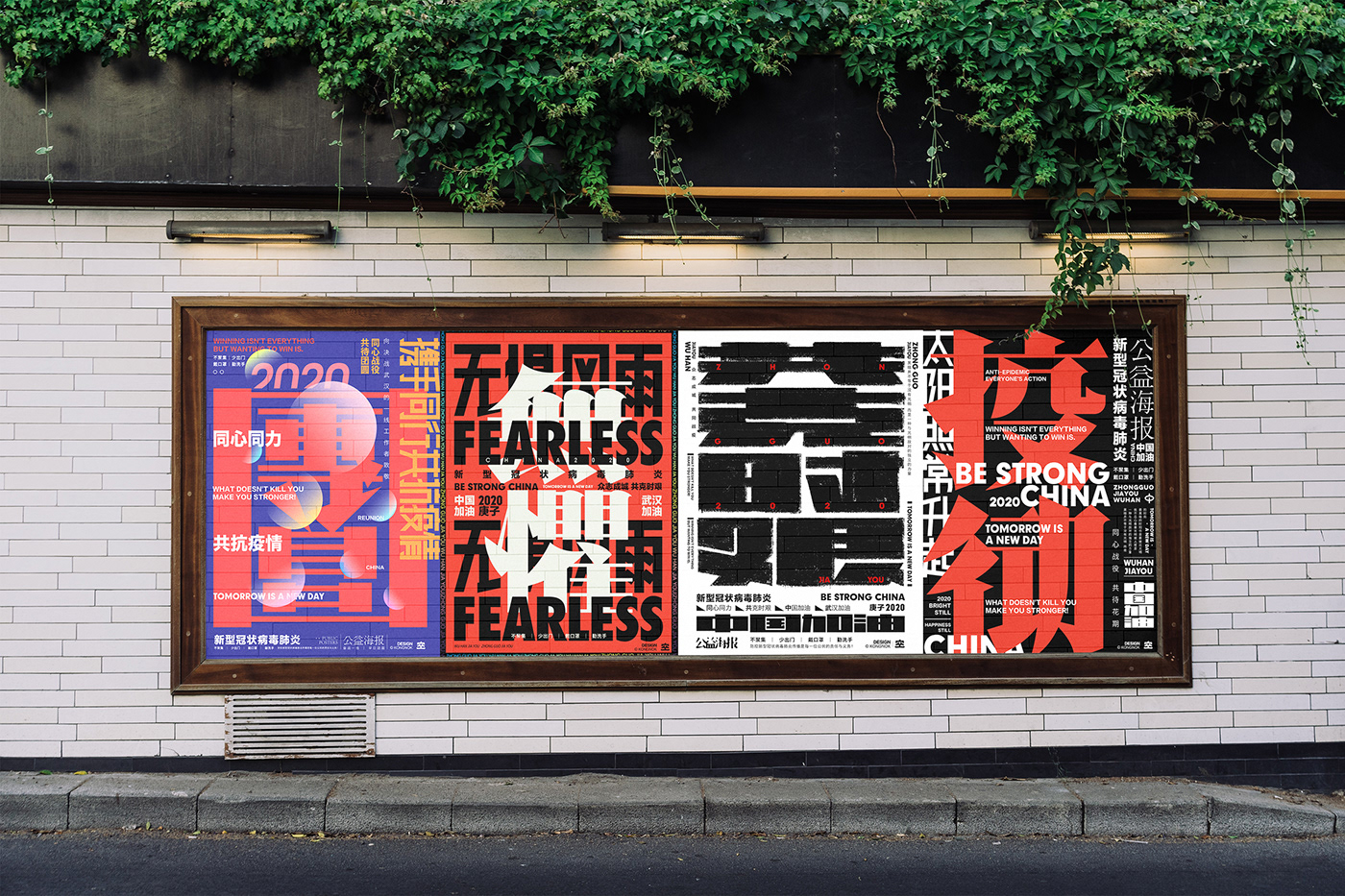 Advertising  branding  graphic design  Layout poster public welfare typography   字体设计 海报设计