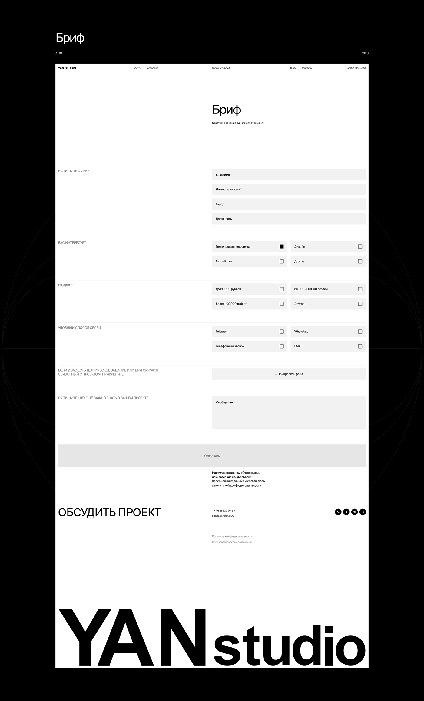 UI/UX Website Web Design  user interface studio agency black and white minimal development design