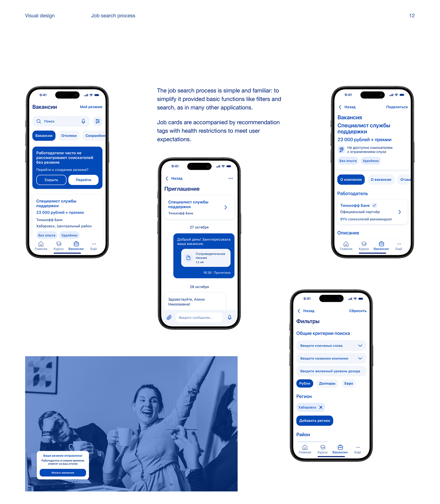 ux UI/UX Figma user interface Mobile app Case Study Health uiux inclusion brand identity