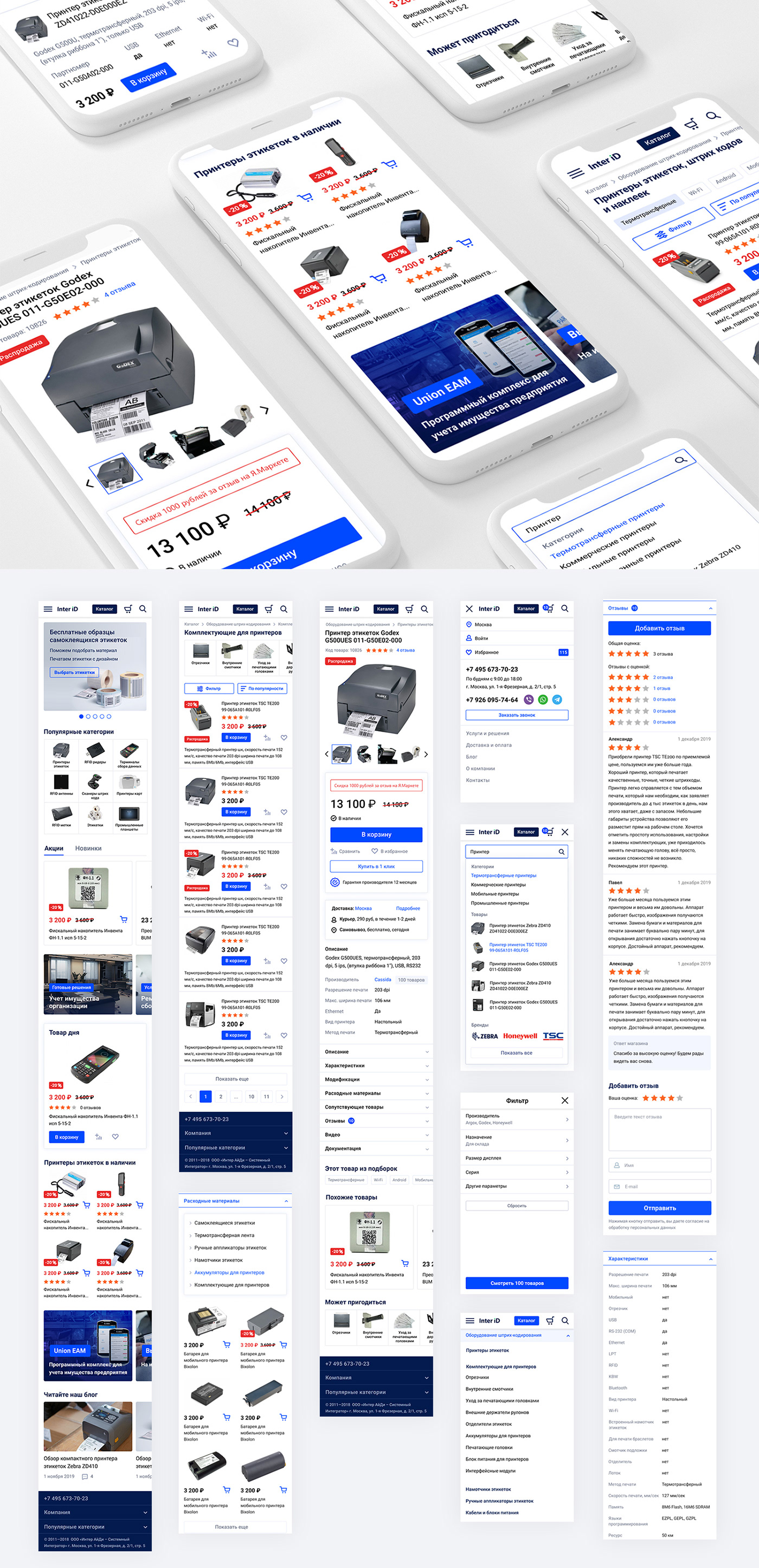 Ecommerce shop store UI/UX Web Design  Website