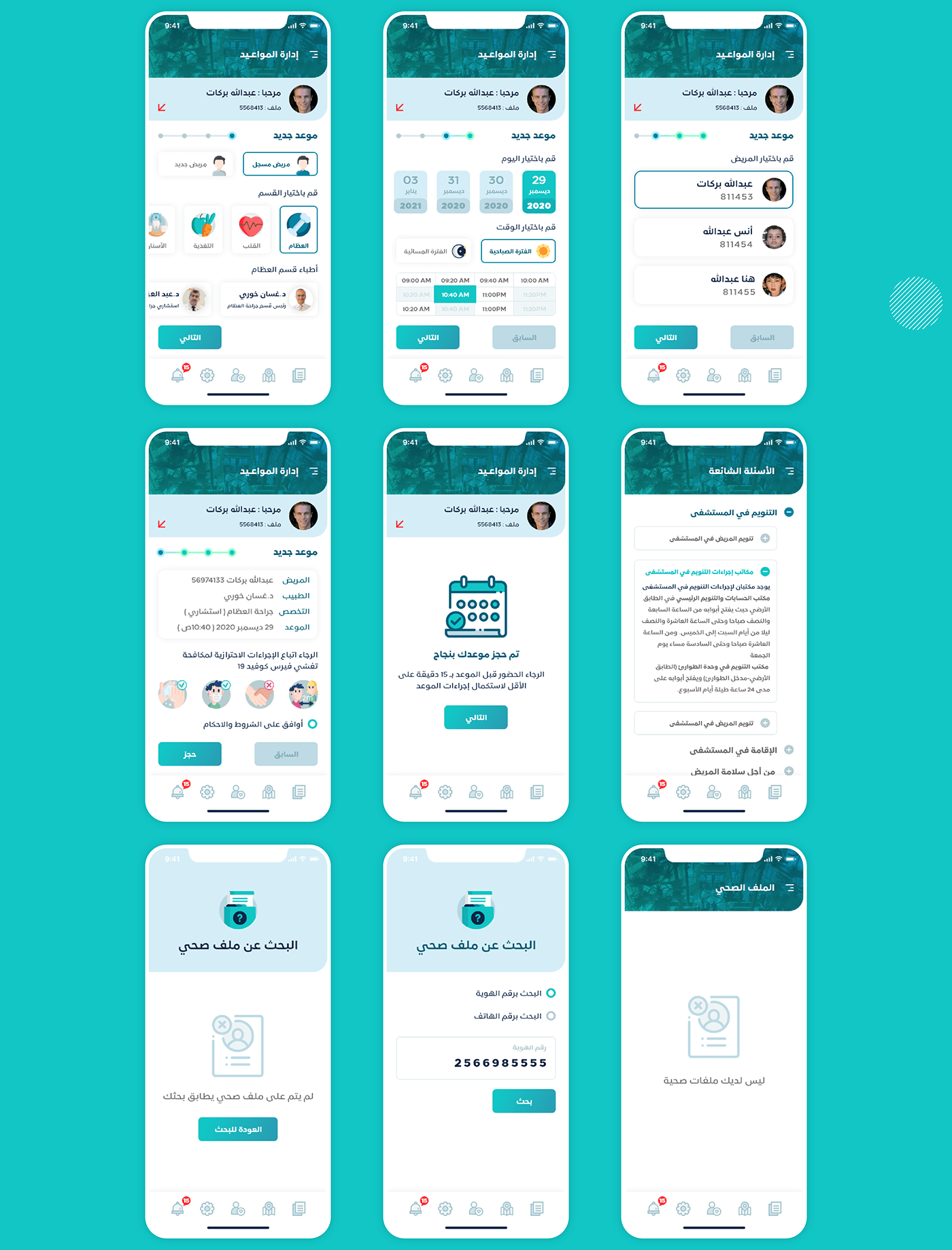 app app design design UI UI/UX