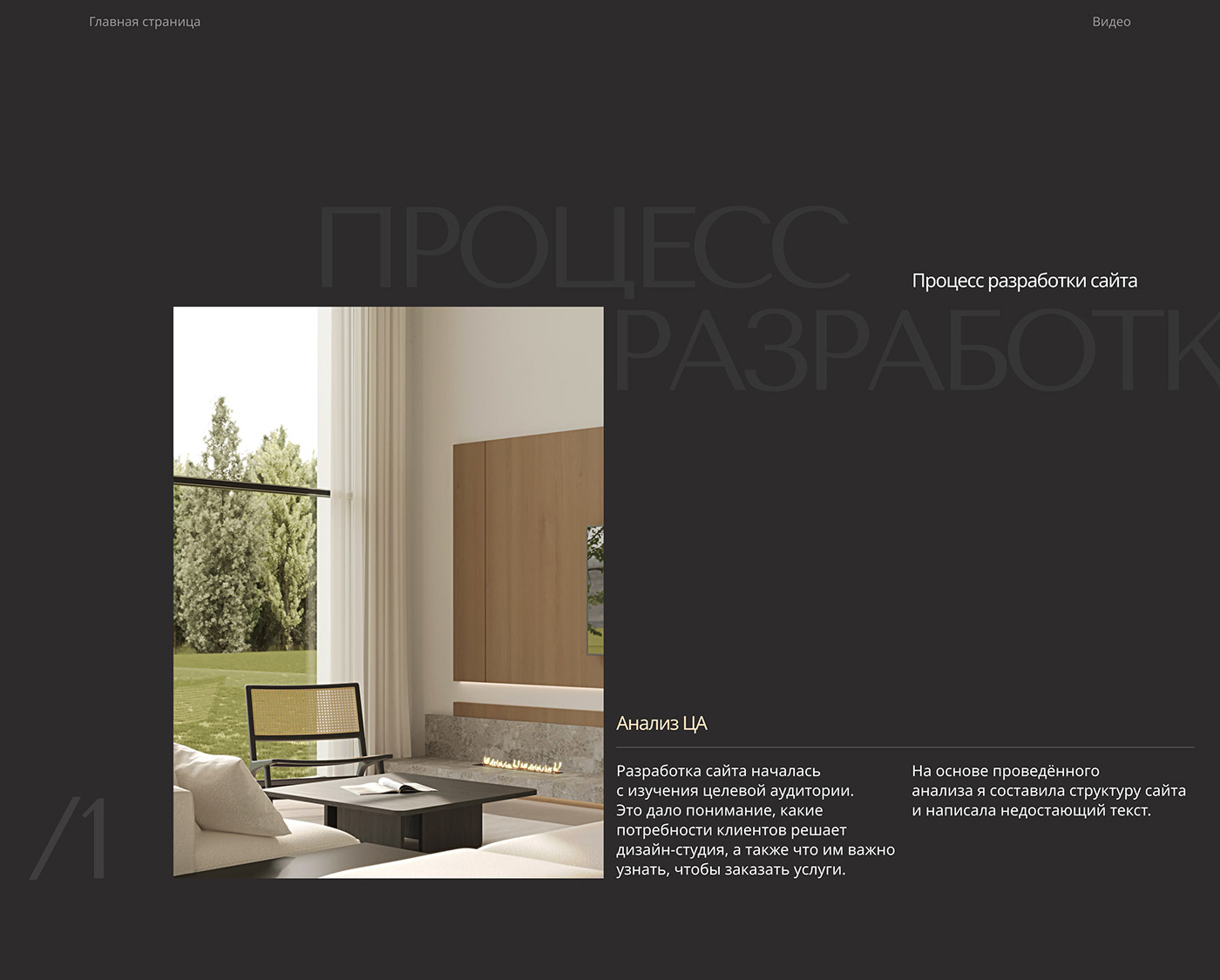 веб-дизайн сайт дизайн сайта architecture Тильда tilda дизайн интерьера архитектура лендинг
