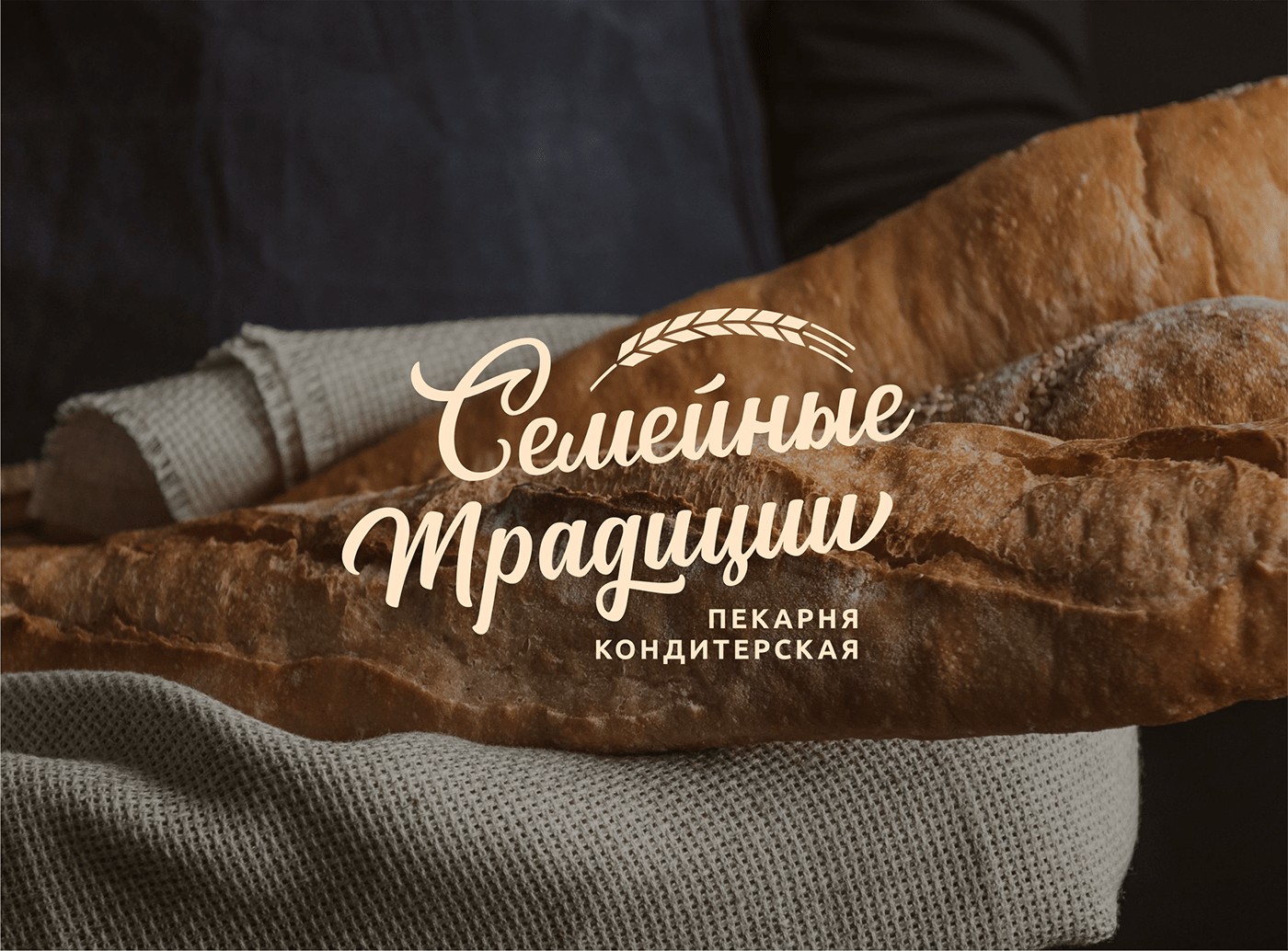 айдентика брендинг графический дизайн дизайн кондитерская логотип пекарня пекарня дизайн реклама фирменный стиль